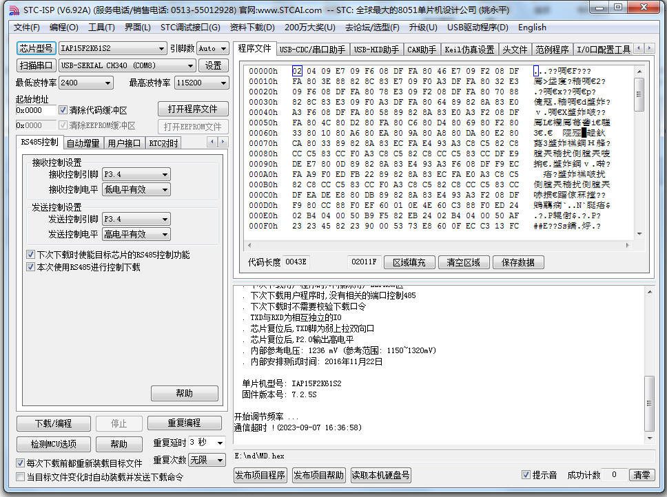 通信失败.JPG