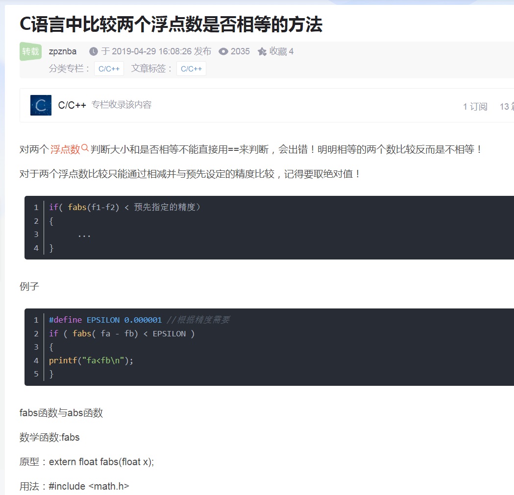 浮点数比较大小.jpg