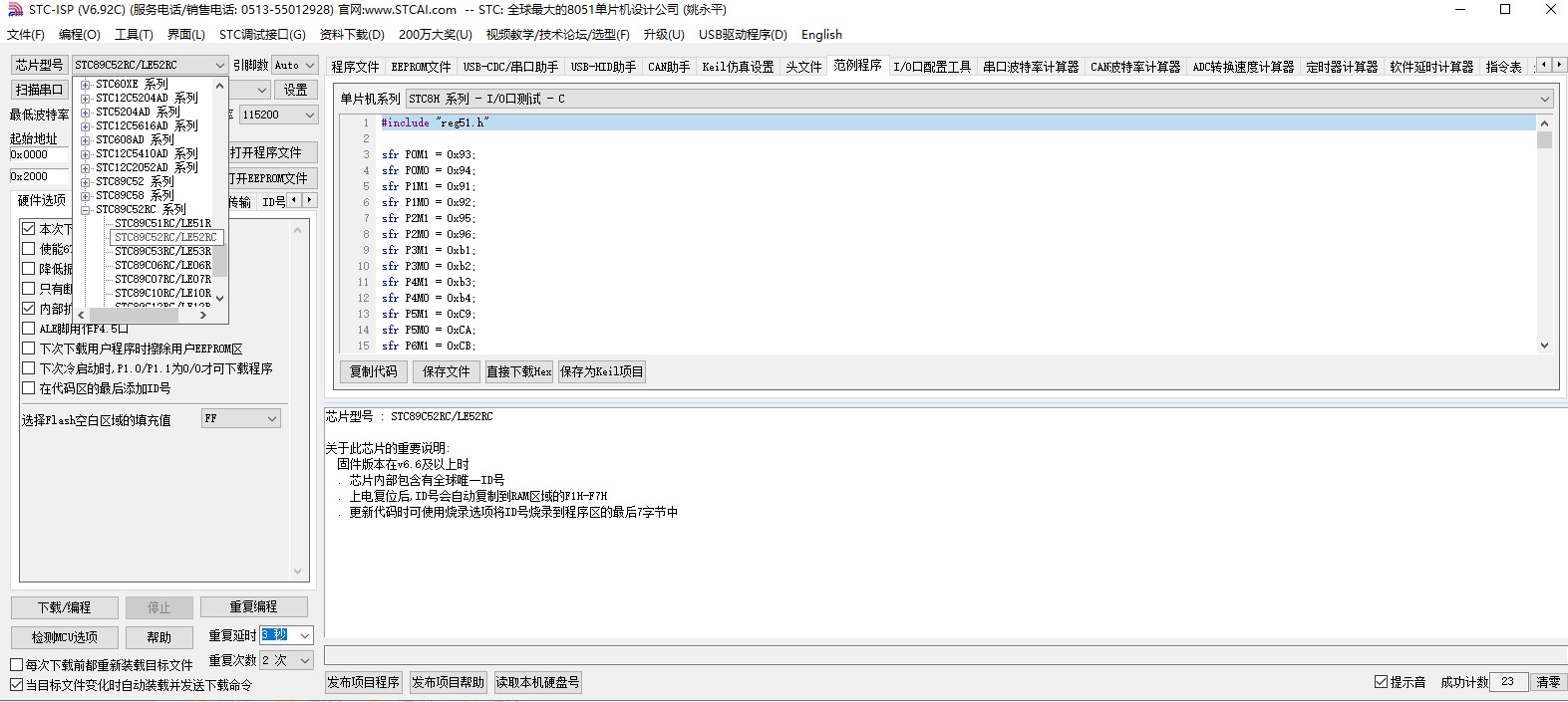 截图202309101222472526.jpg