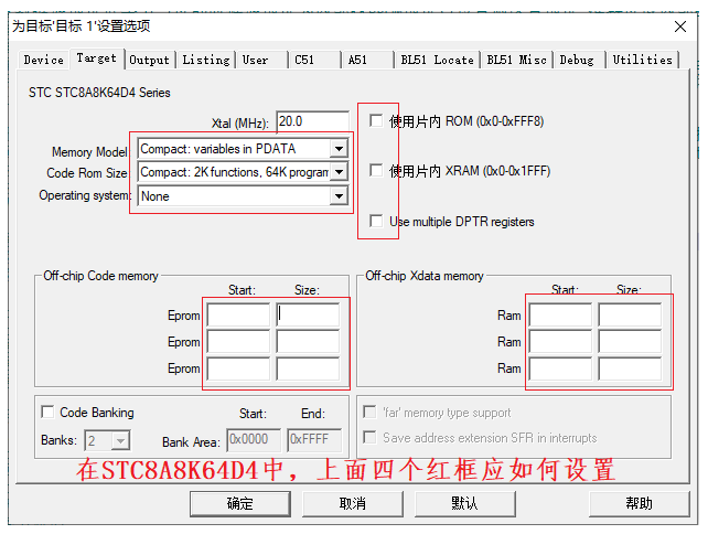 如何设置STC8A8K64D4中项目.png