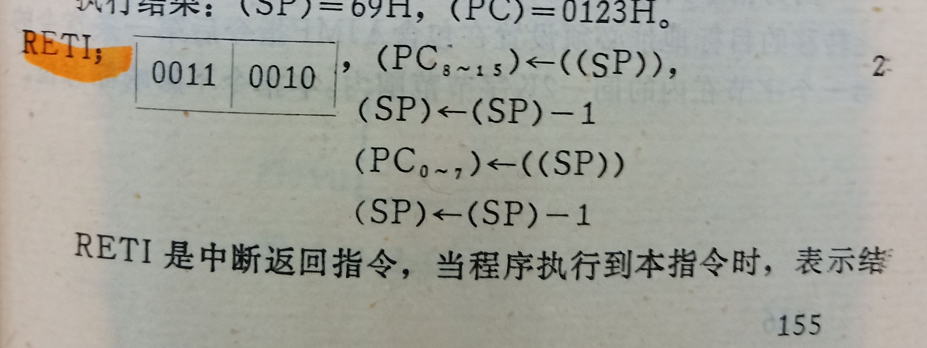 FIG_51中断_05.jpg