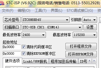 stc能识别但是用不了