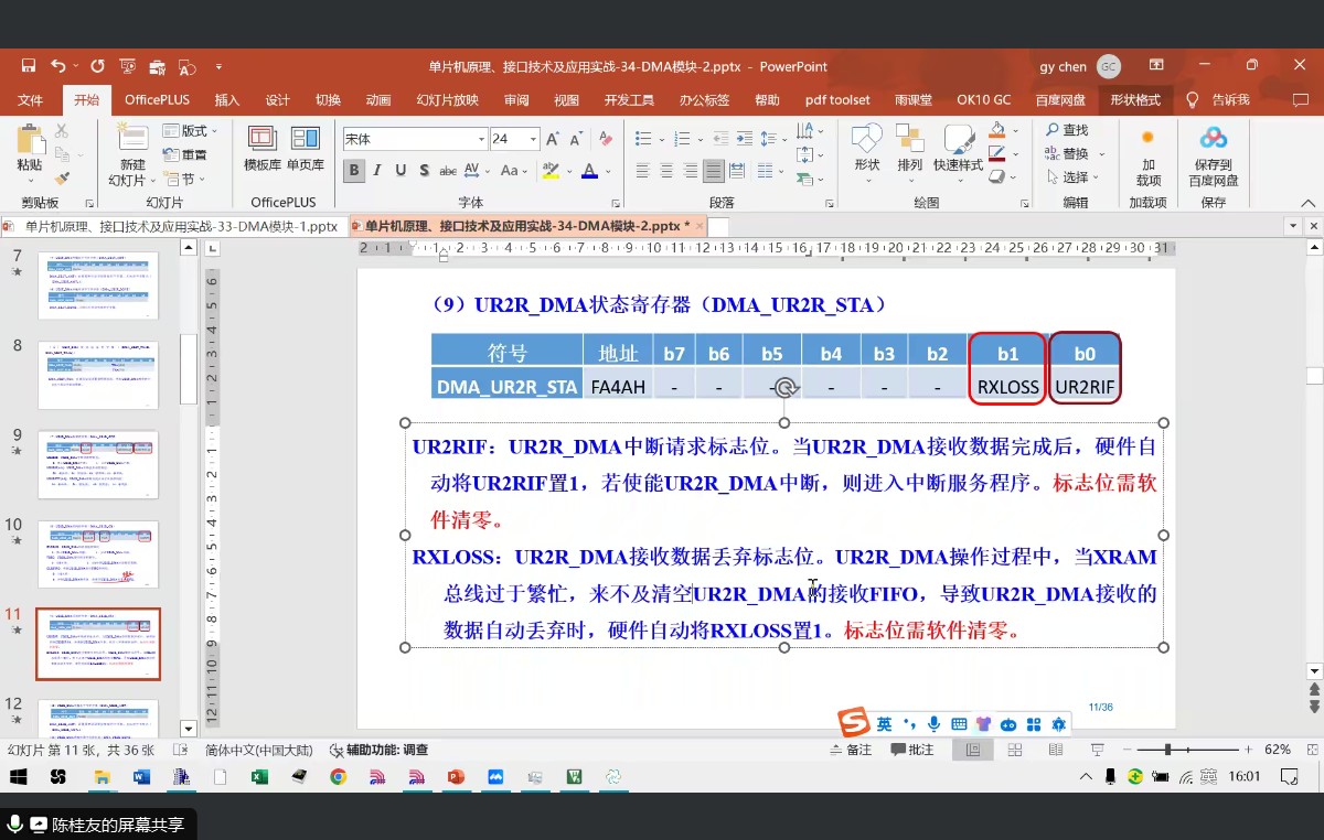 截图202309251746183234.jpg