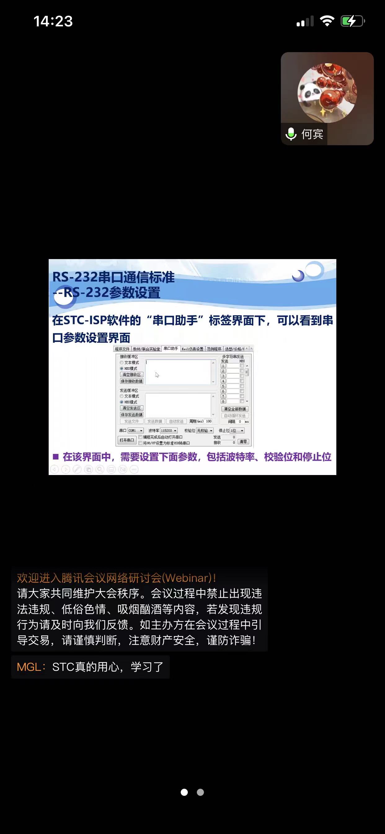 截图202309261426095281.jpg