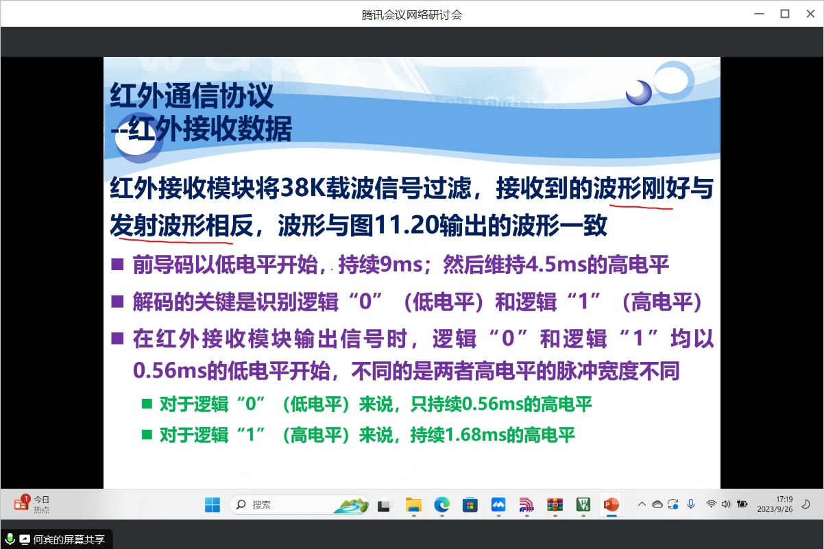 截图202309261800023259.jpg