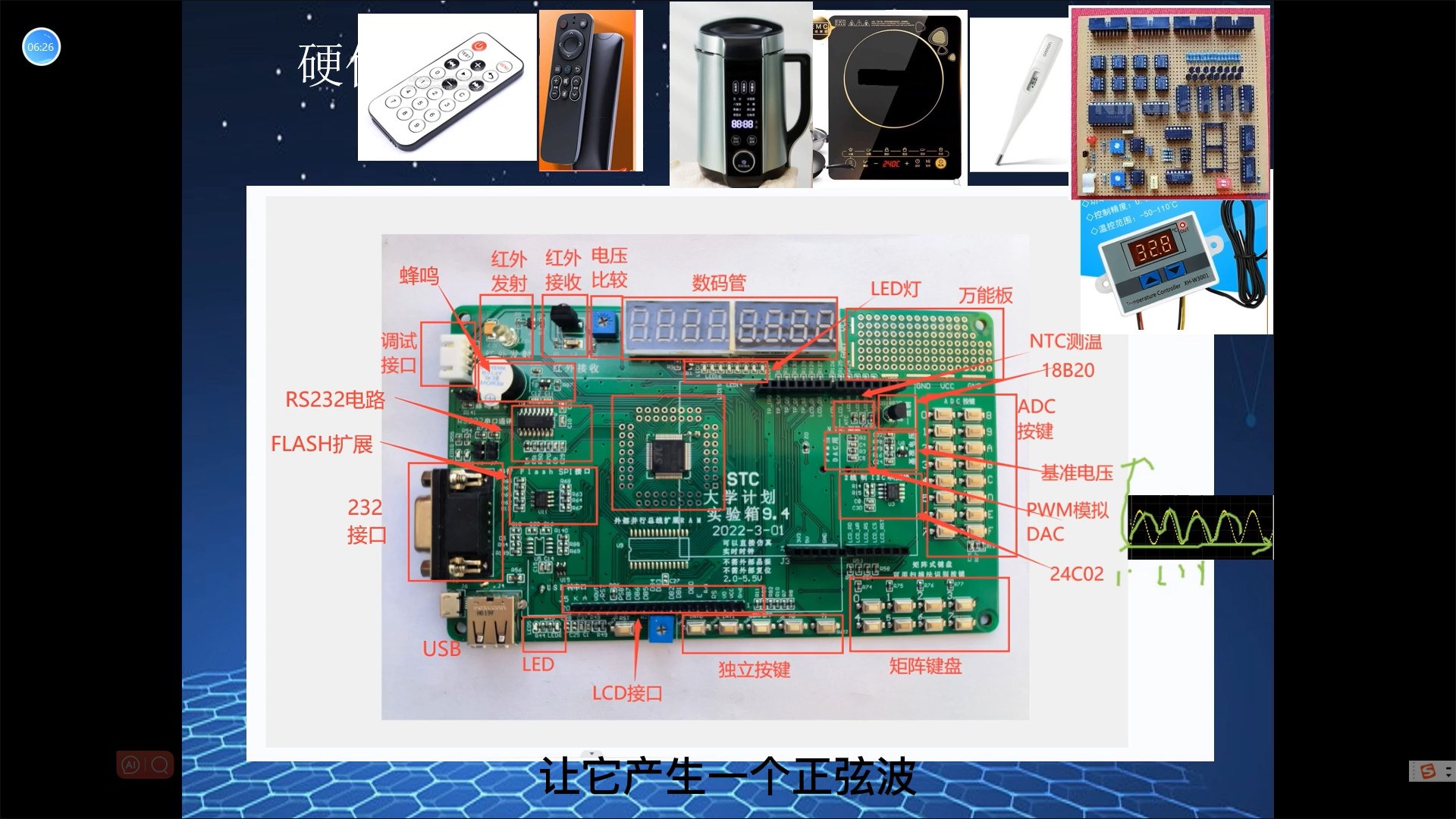 实验箱-18B20和ADC