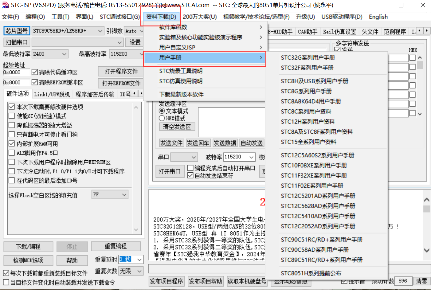 下载软件-资料下载.png