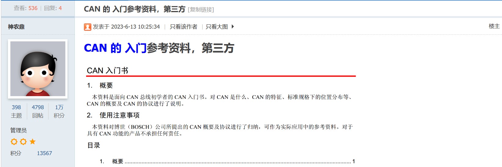 截图202310131359484456.jpg