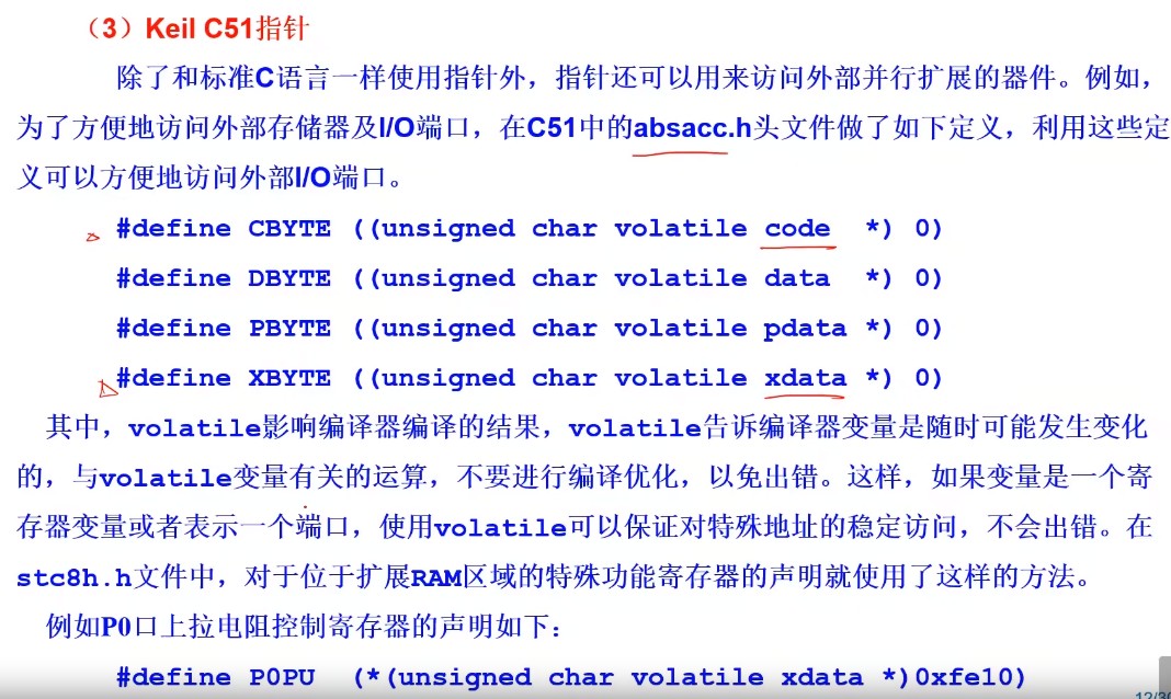 c51指针2