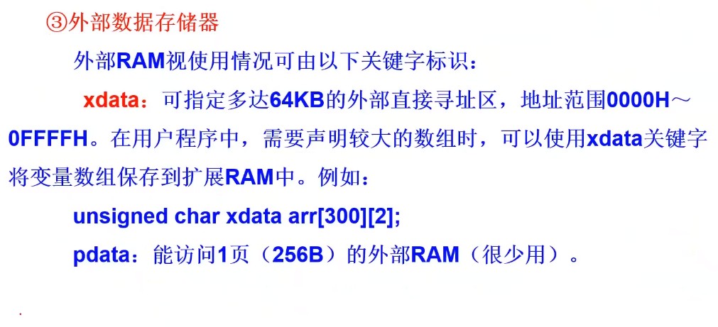 内部ram定义2