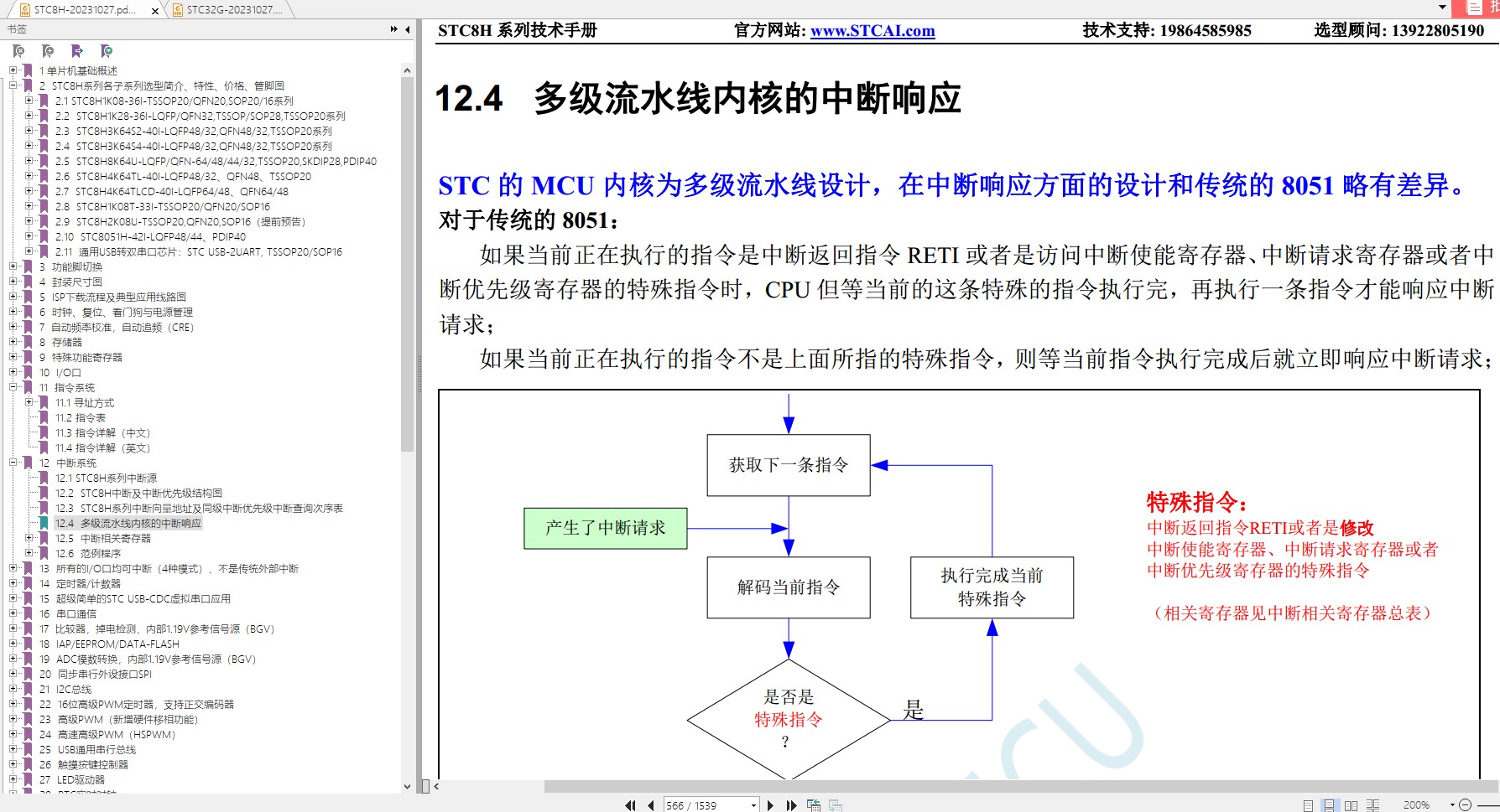 截图202310310910313696.jpg