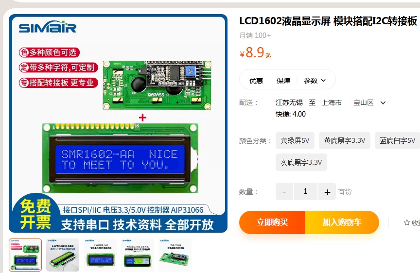 话说LCD1602_IIC转接板.jpg