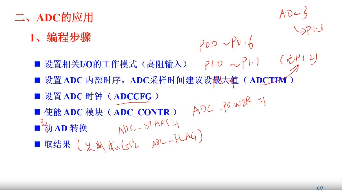 STC8HADC编程步骤.jpg