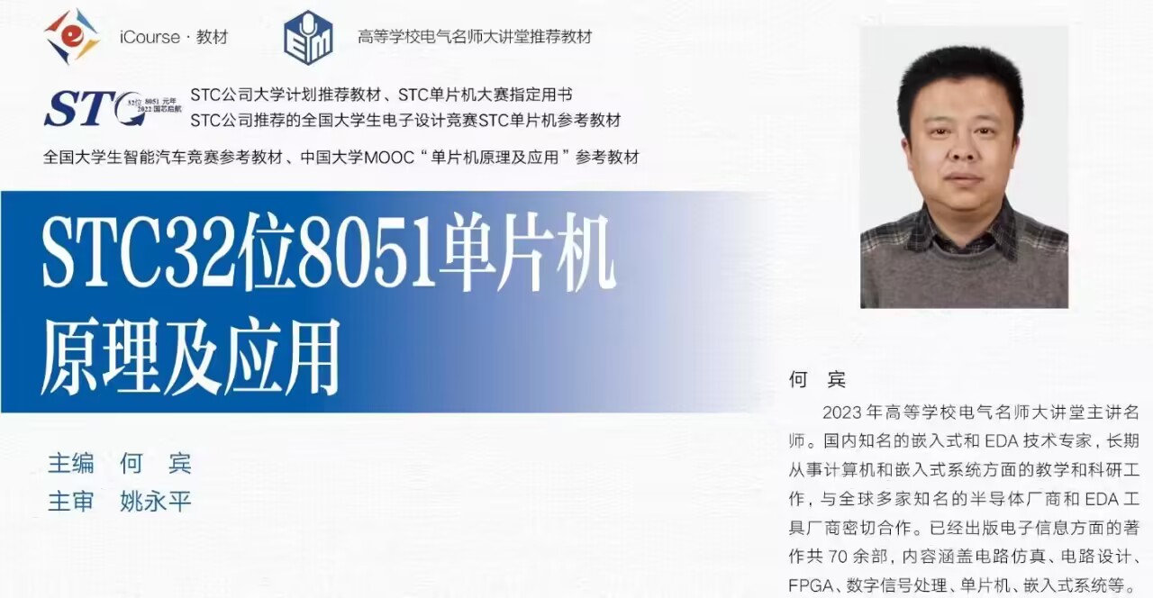 何宾老师.jpg