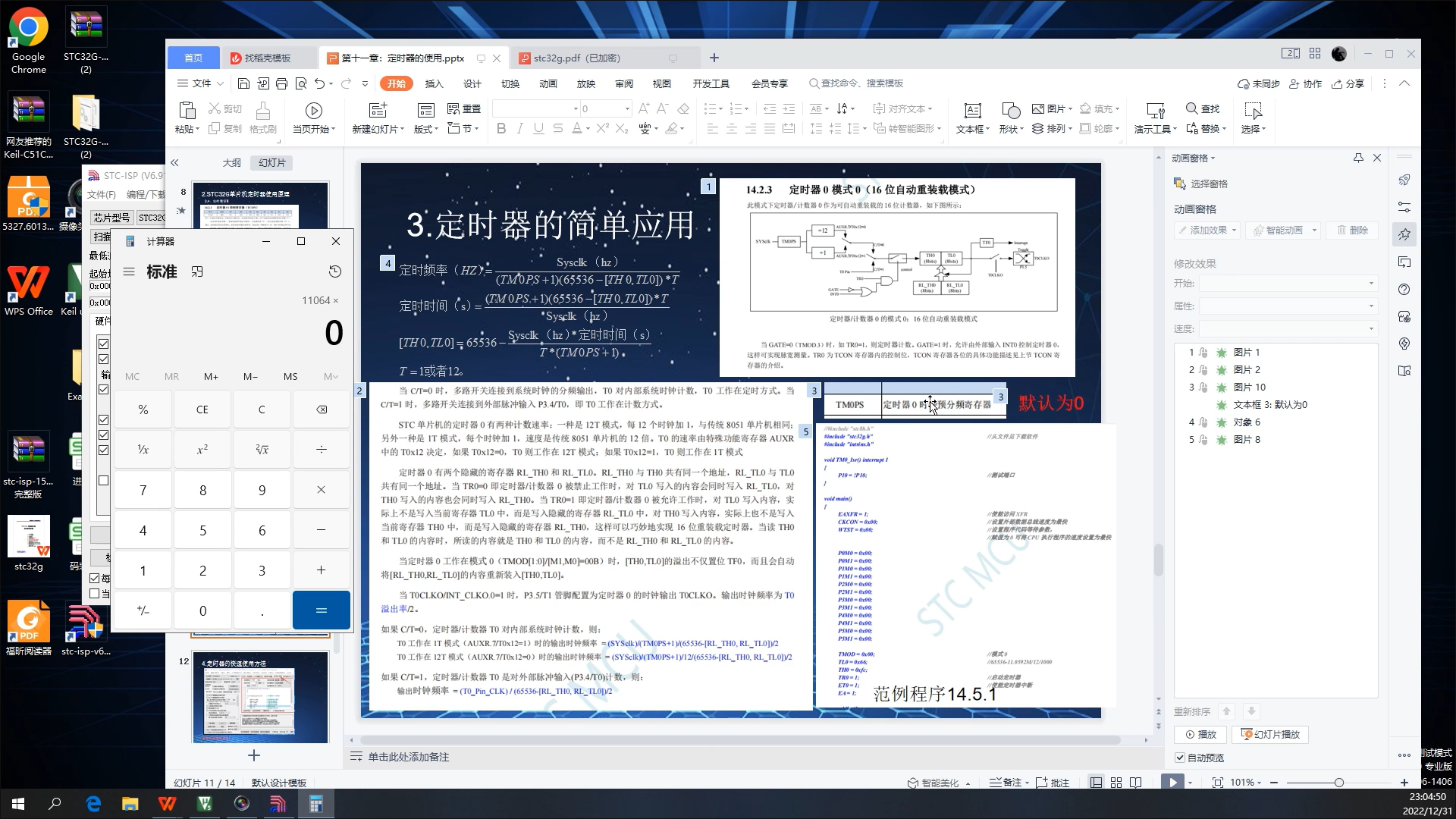 屏幕截图 2023-11-14 145433.png
