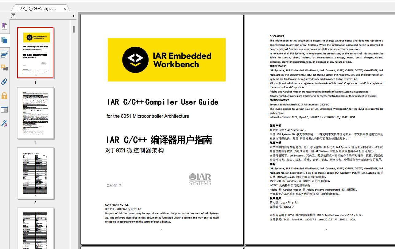 IAR_C_C  CompilerGuide(IAR用户指南_8051)_中文翻译版kw-V099A1.JPG