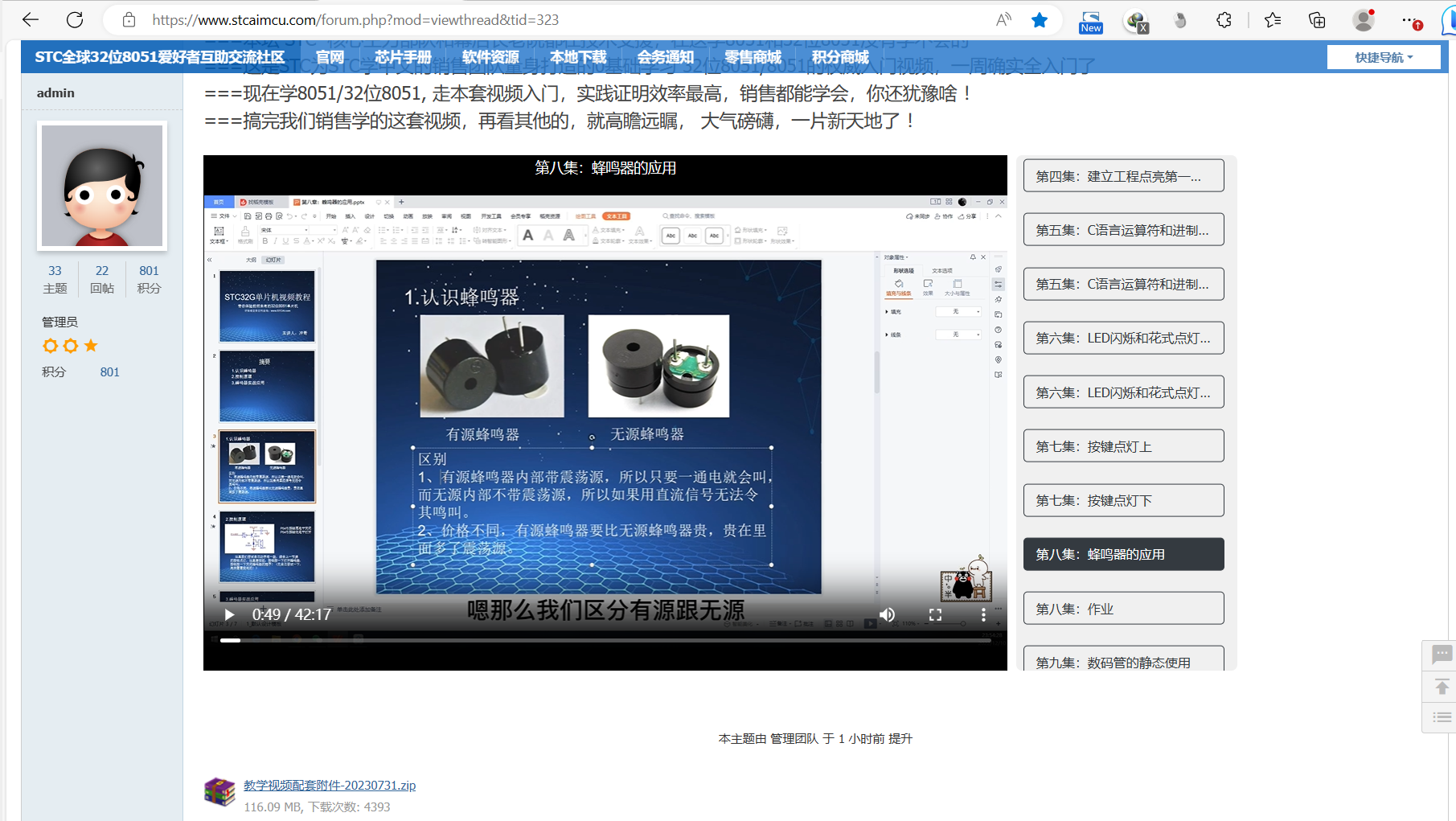 图8.1.png