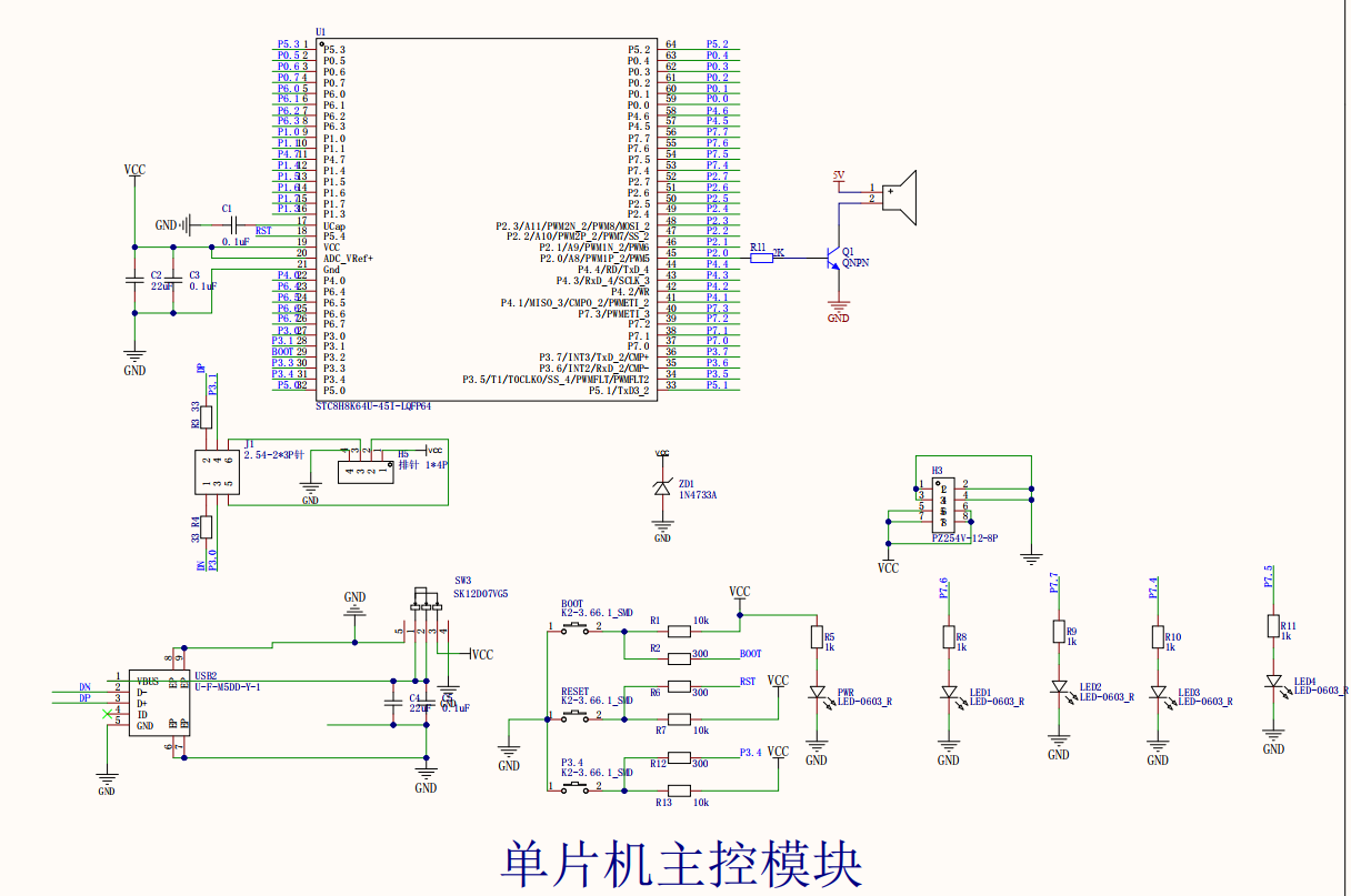 主控模块.png