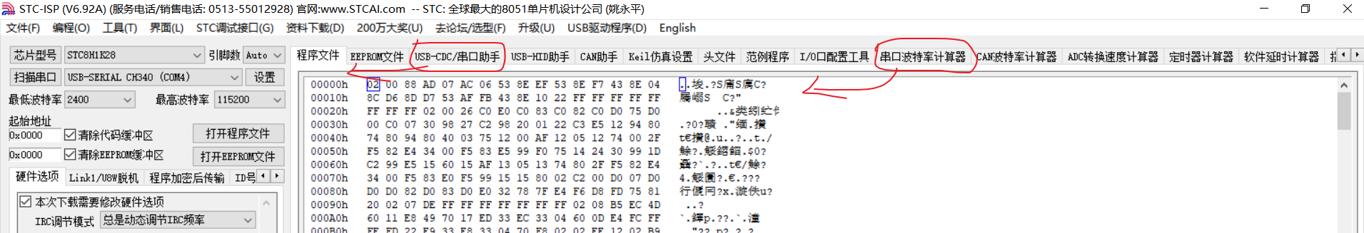 STC-ISP上工具条可以移动位置吗？如何移动？.png