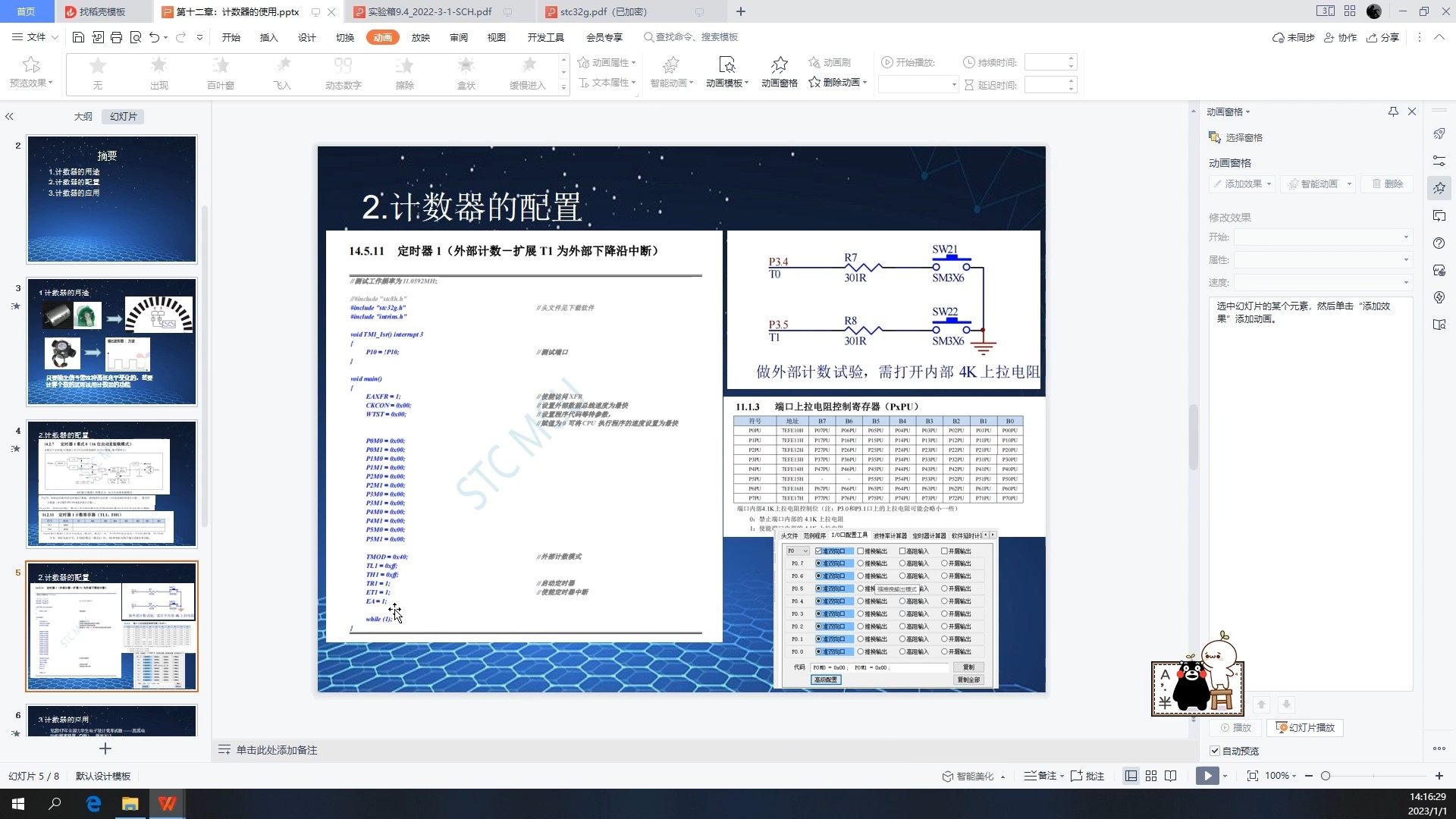 截图202311272148322848.jpg
