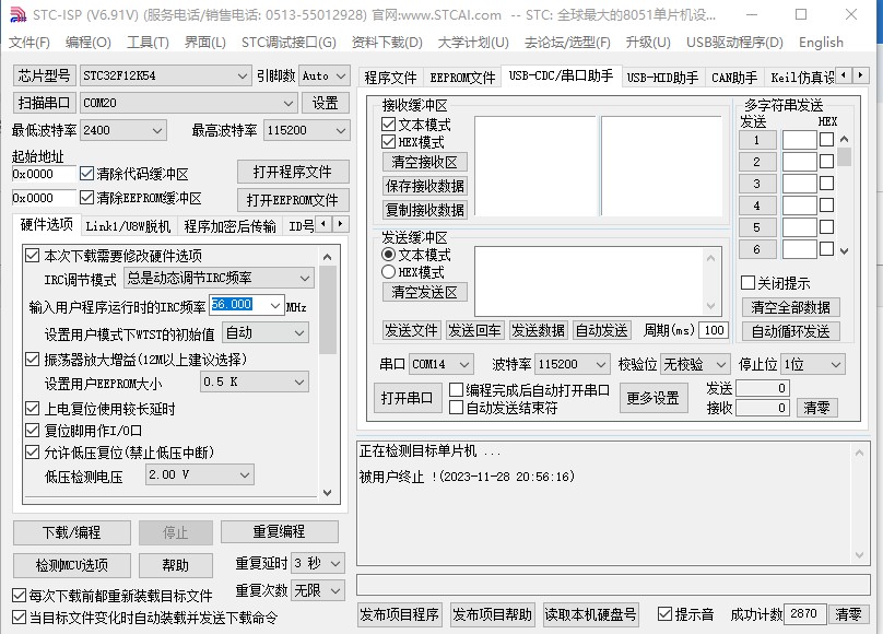 截图202311282056351177.jpg