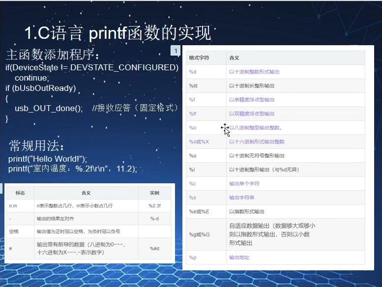 转义字符2.png