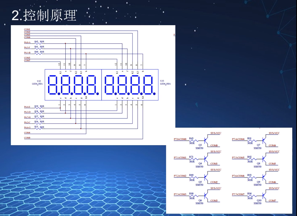 四位数码管开发板原理图_2023-12-03_23-49-52.png