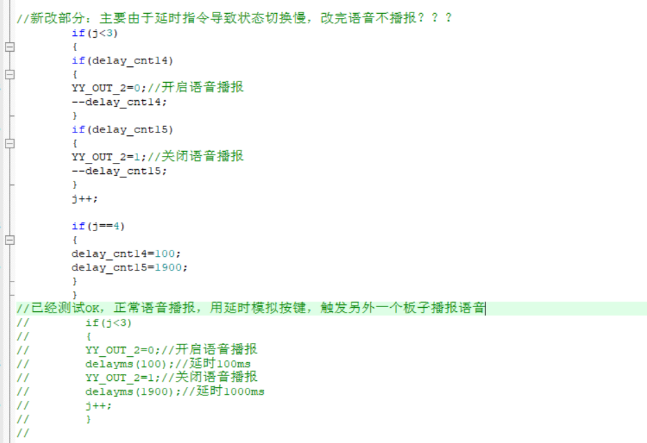 语音播报有问题？.png