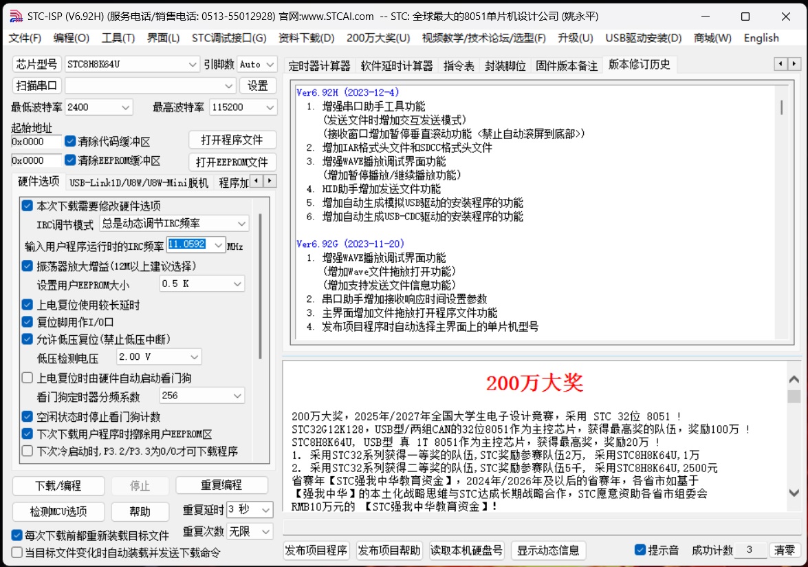 stc-isp-15xx-v6.92H2.jpg