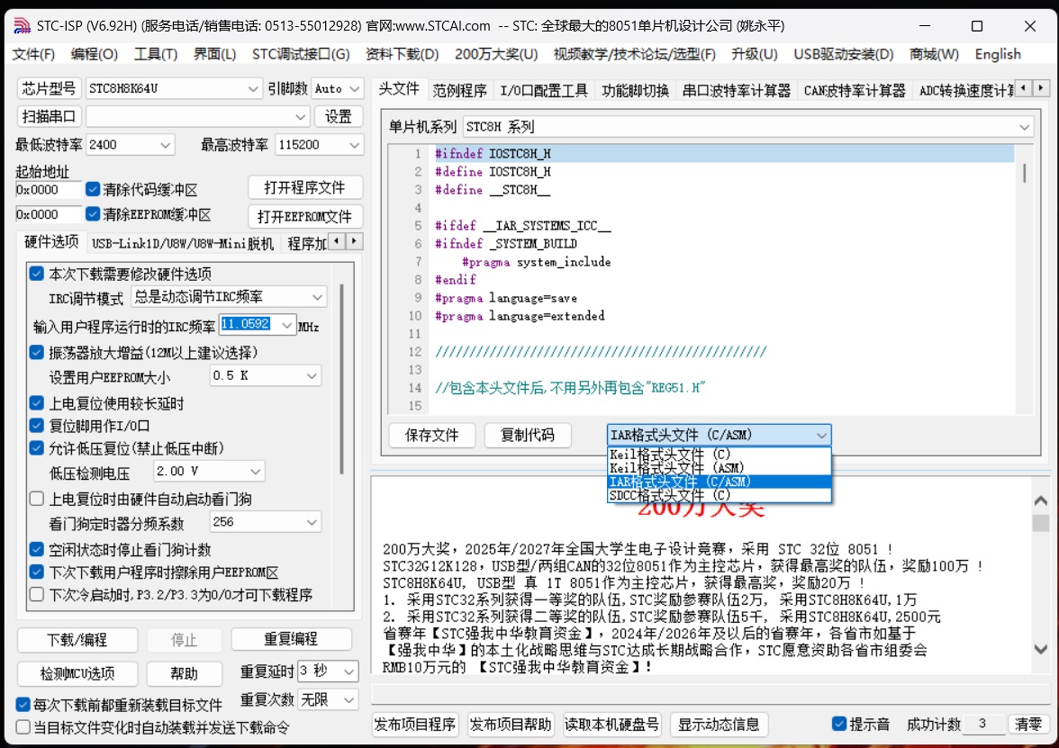 stc-isp-15xx-v6.92H1.jpg