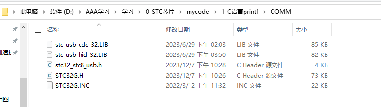 我的COMM_2023-12-07_22-57-57.png