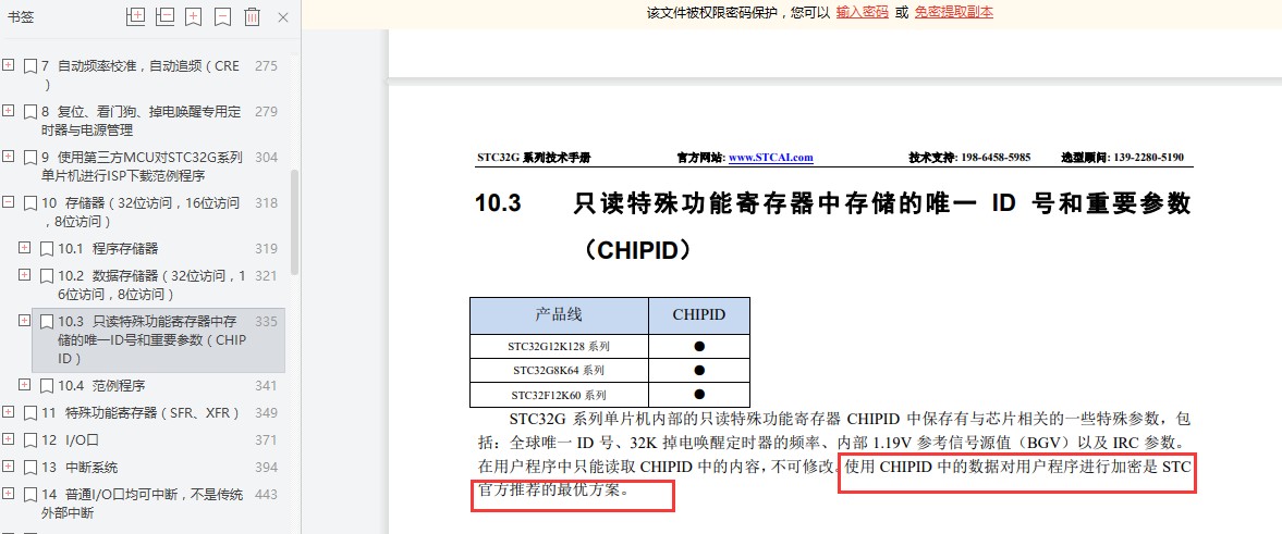 截图202312131613263396.jpg