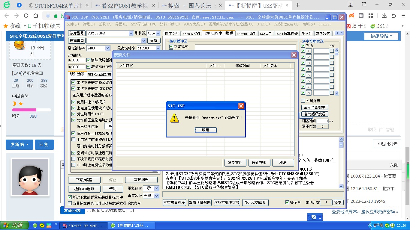 截图202312132021015020.jpg