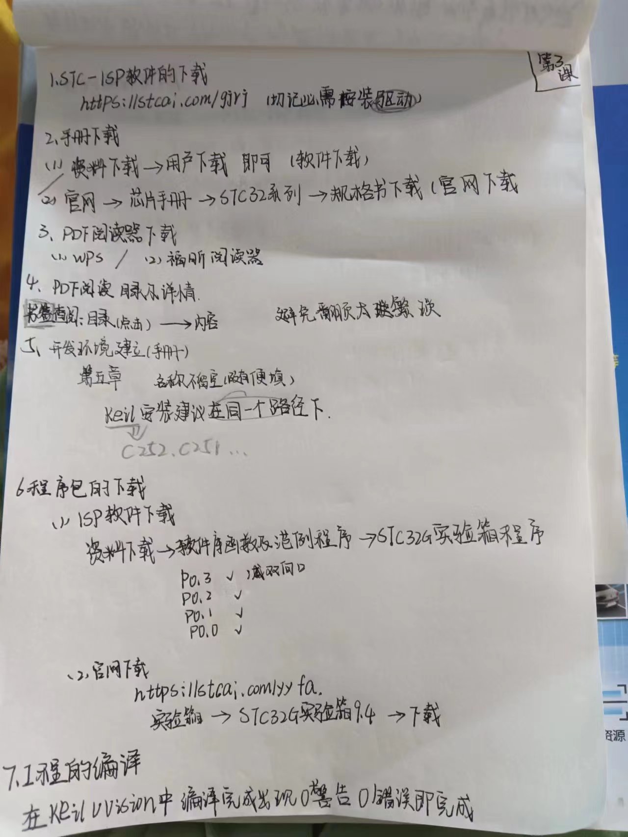 第三课.jpg