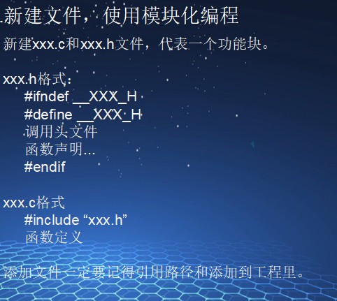 模块化编程