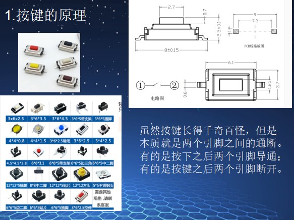 按键原理和消抖