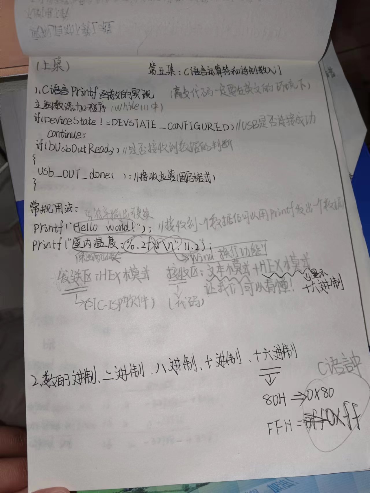 第五课上.jpg