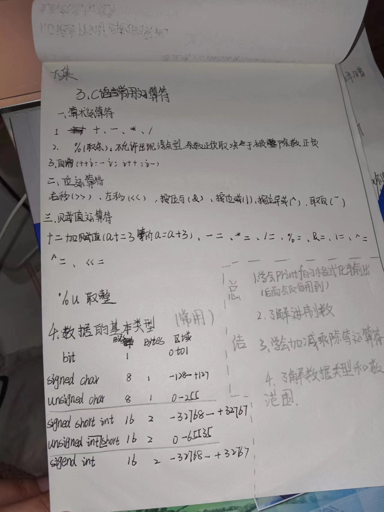 第五课下.jpg