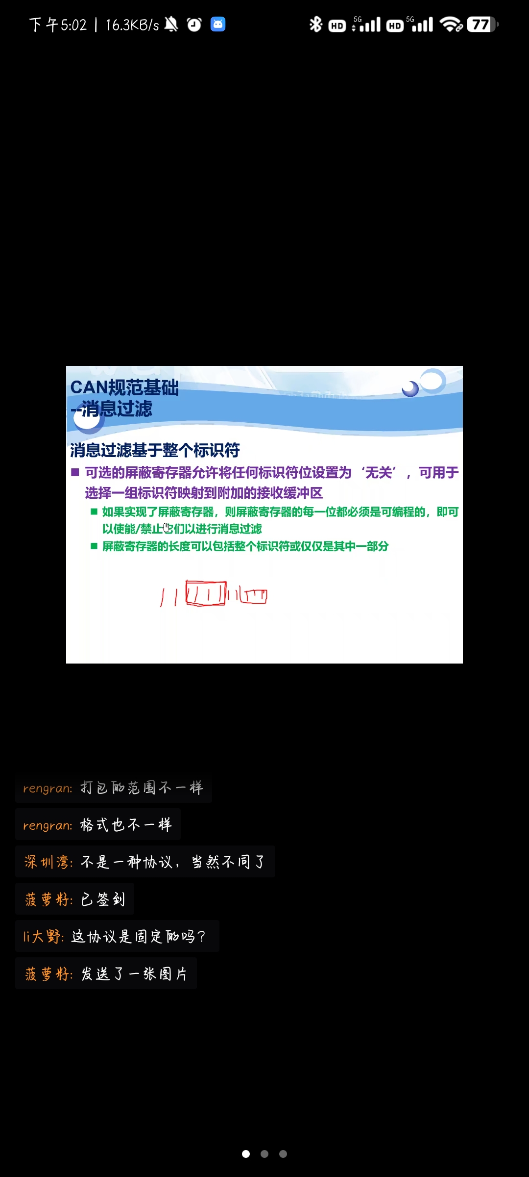 Screenshot_2023-12-18-17-02-29-894_com.tencent.wemeet.app.jpg