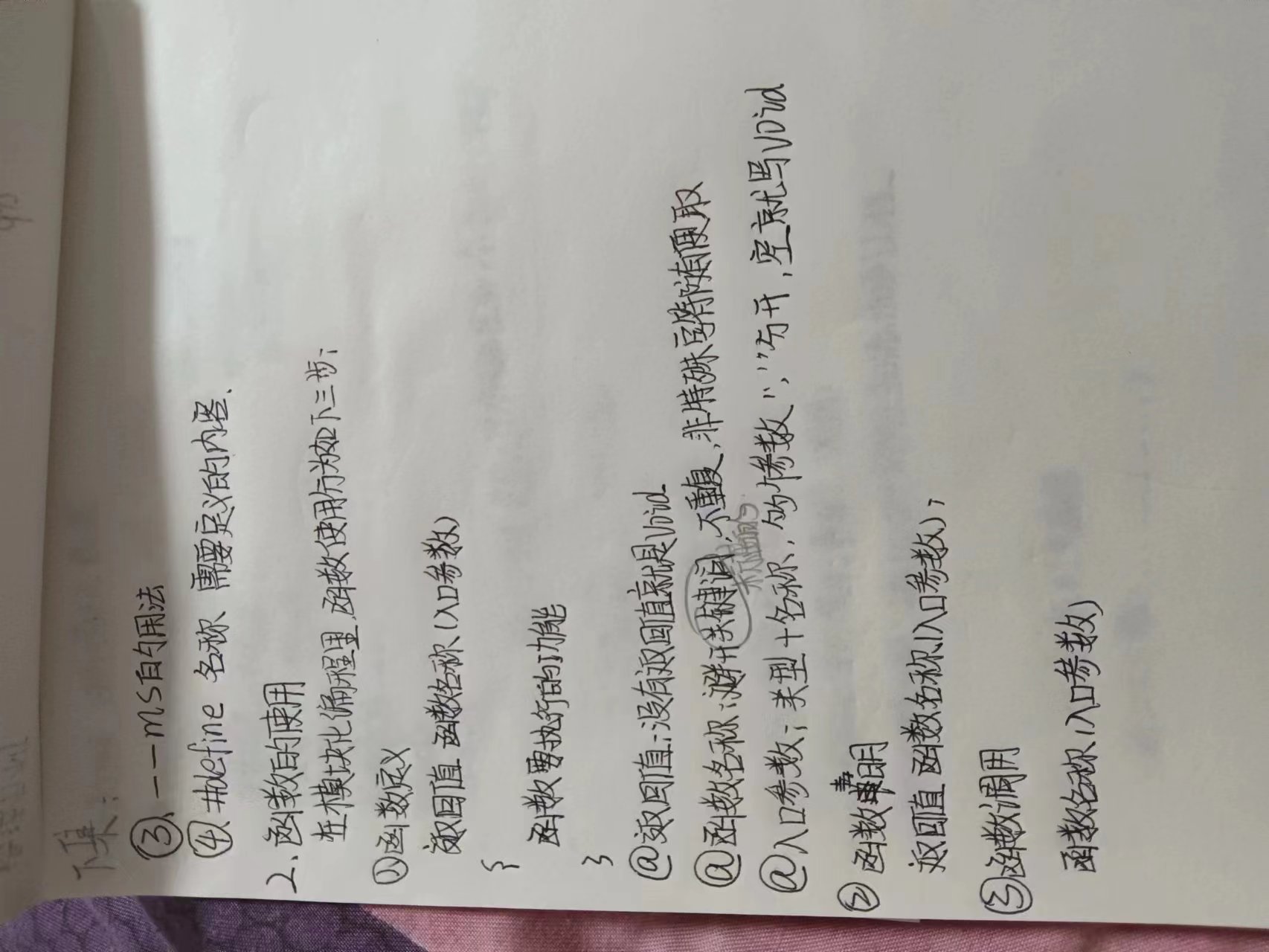 第六集下（1）.jpg