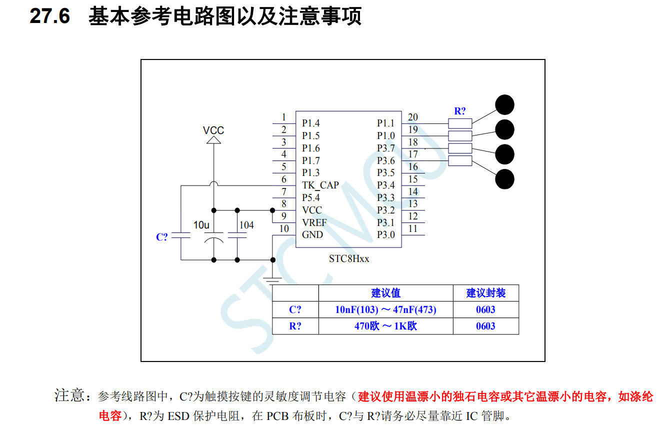 触摸电路参考.PNG