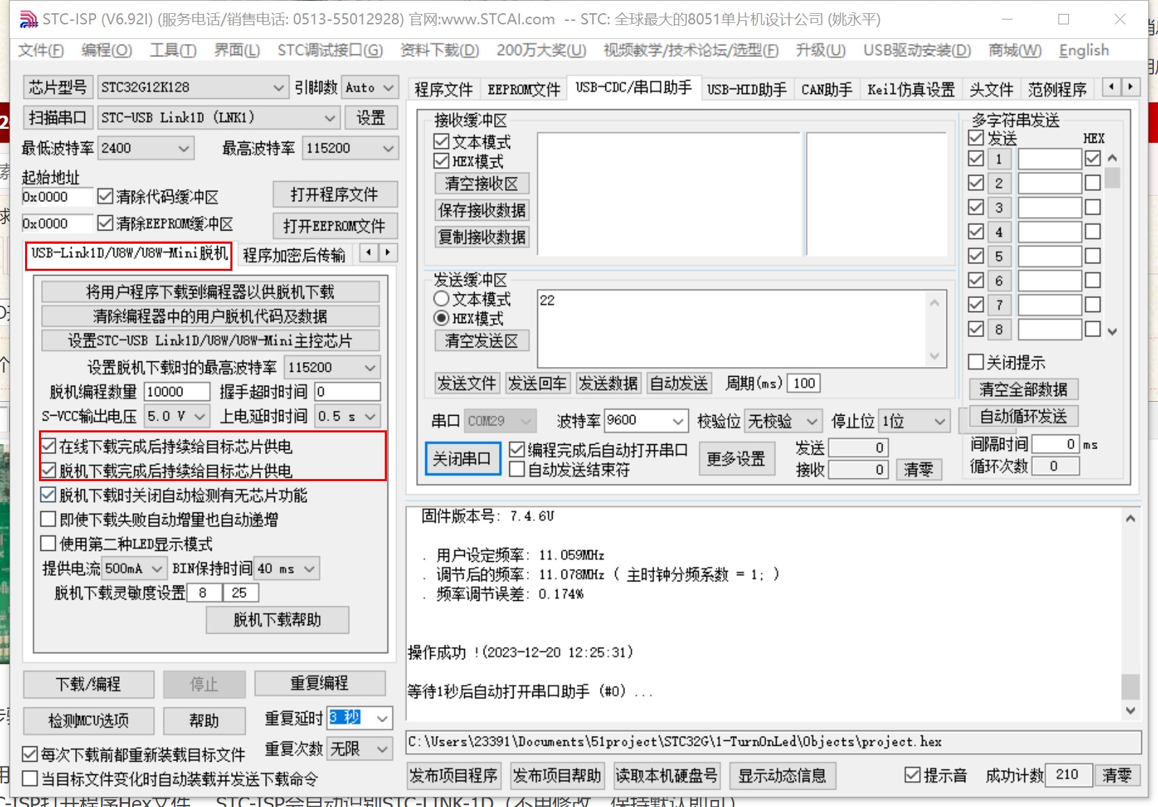 截图202312201236364485.jpg