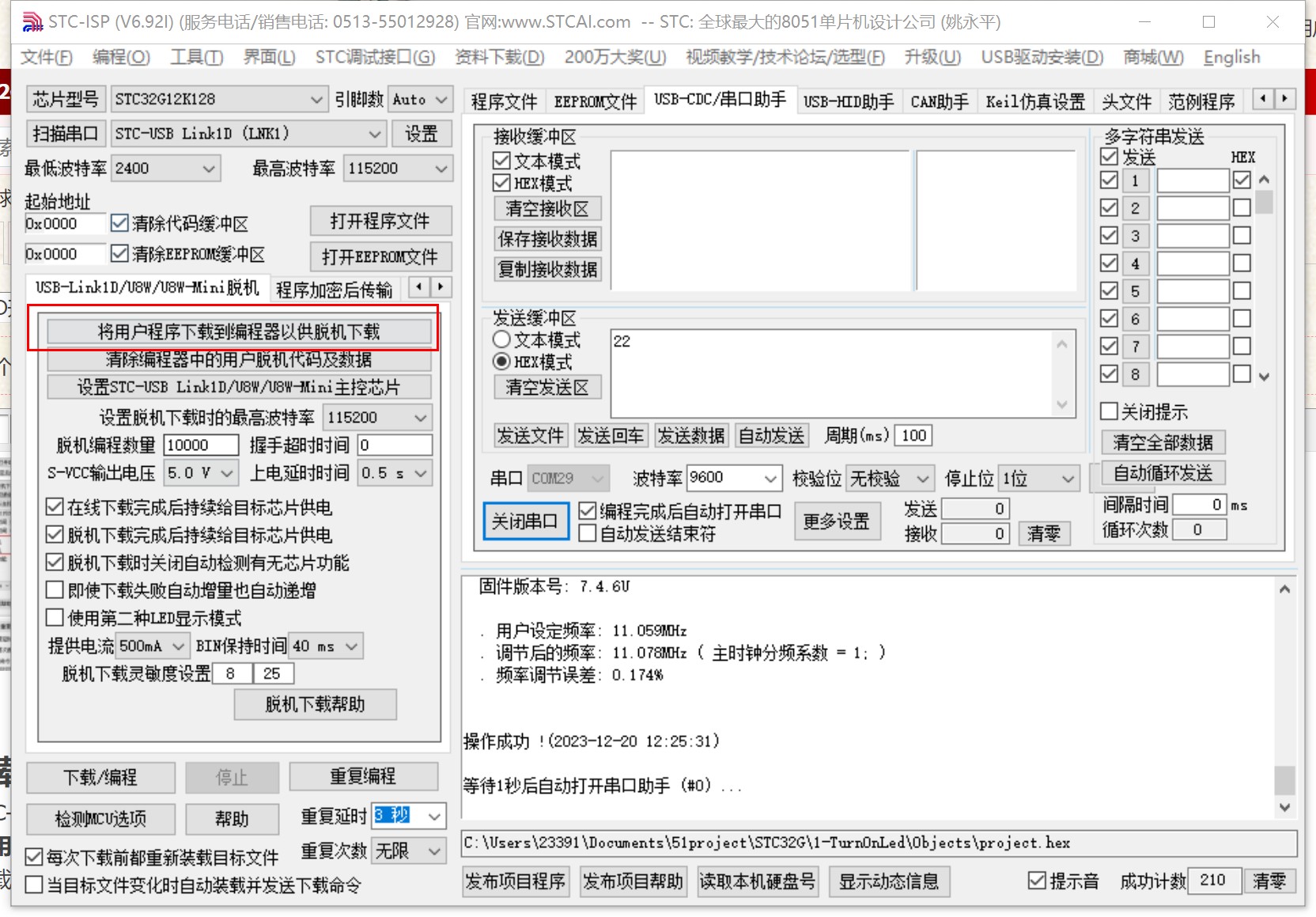 截图202312201240191115.jpg