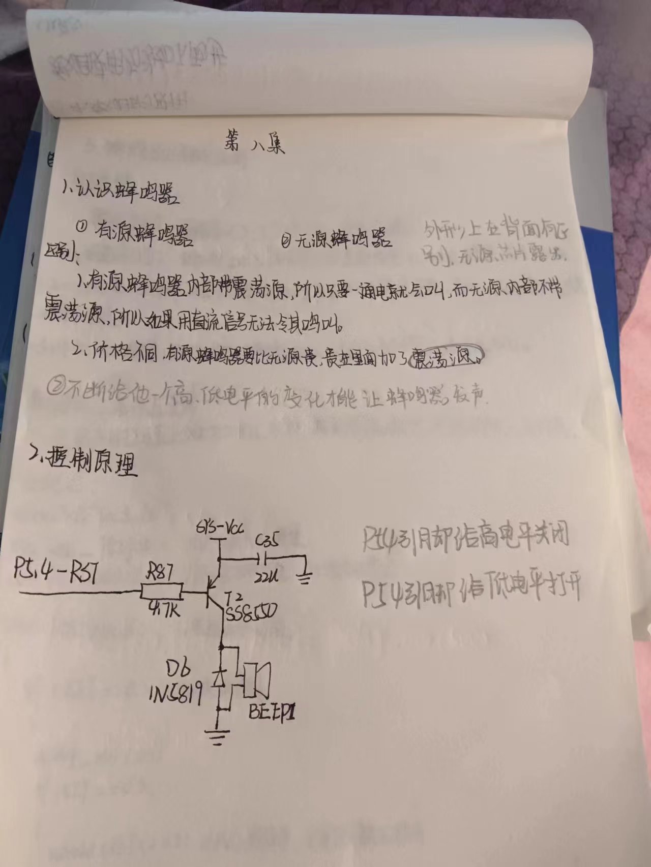 第八课1.jpg