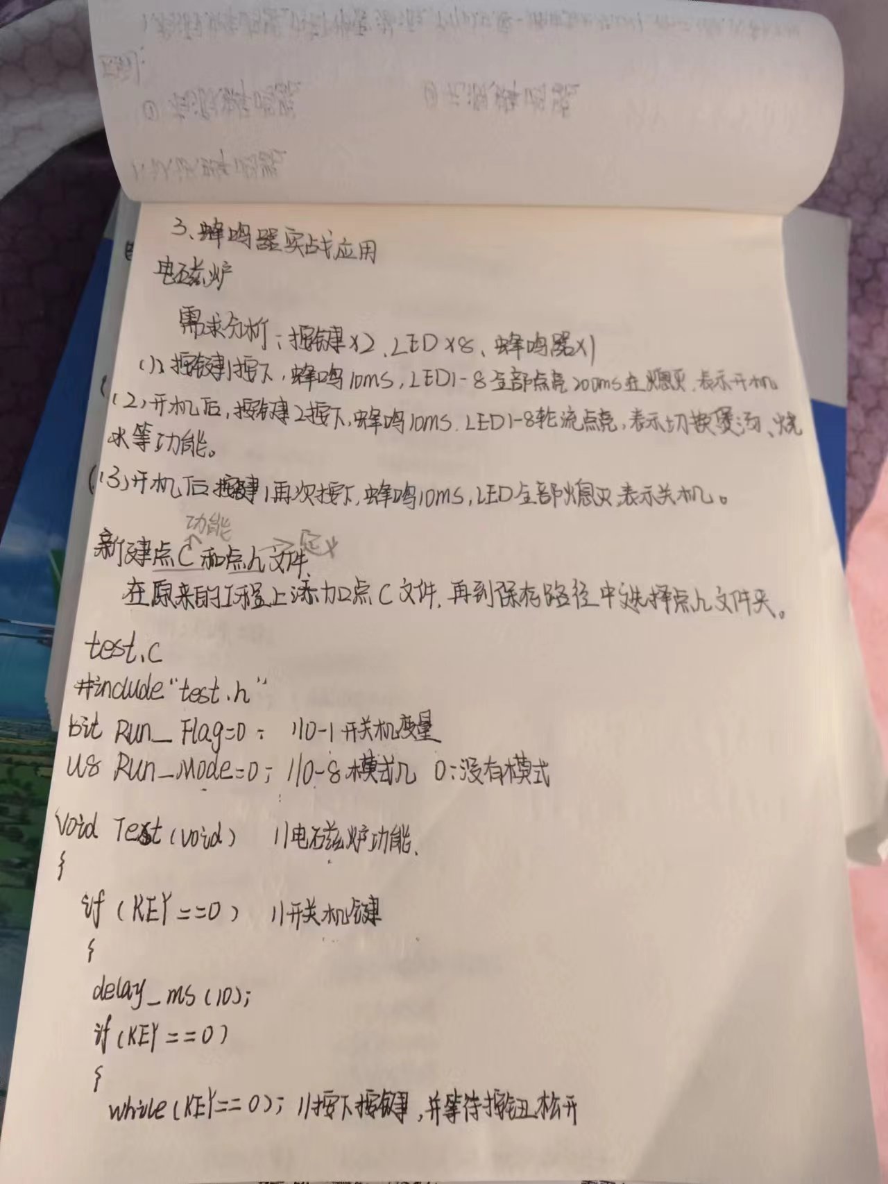 第八课2.jpg