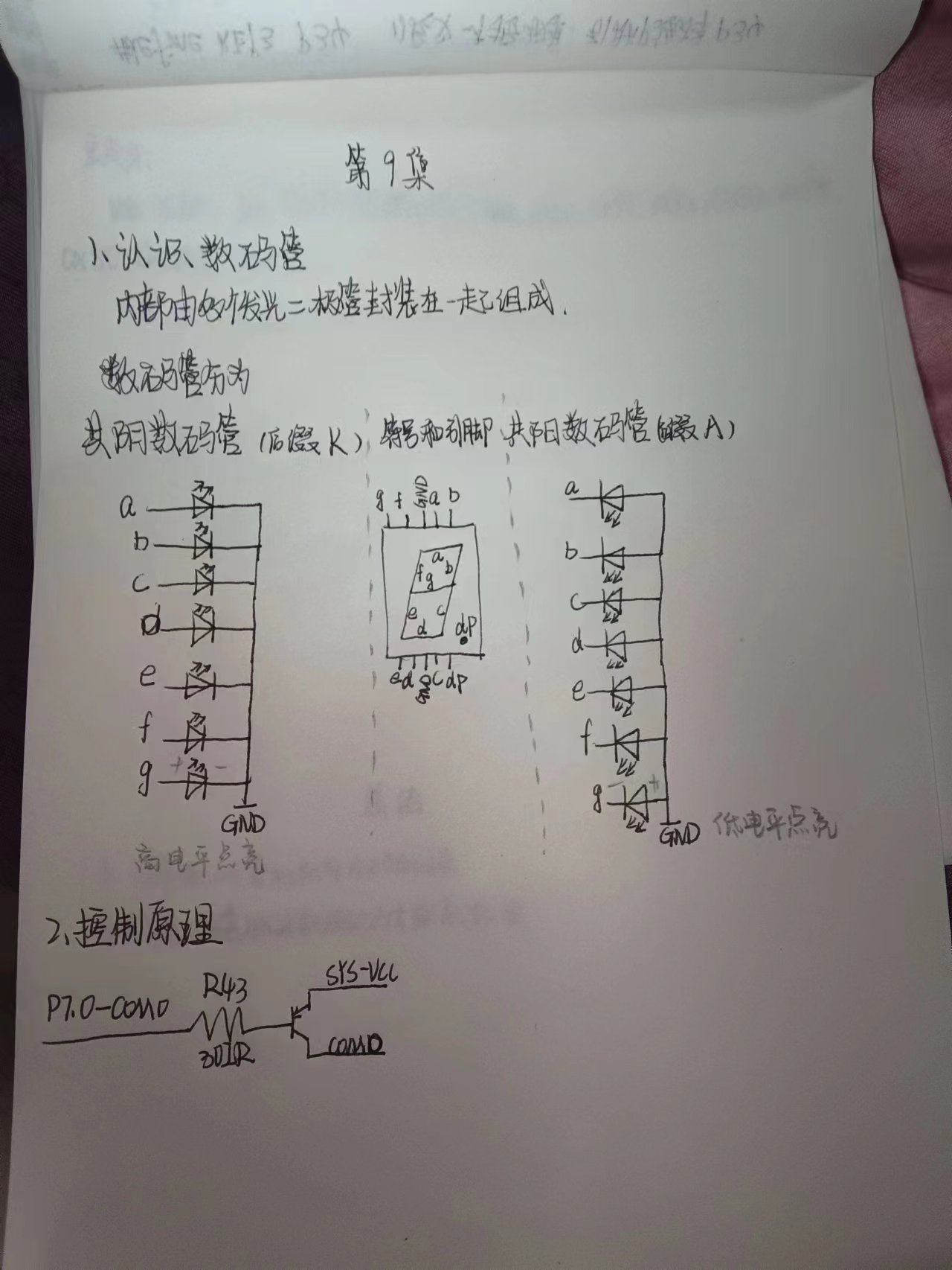 第九课1.jpg