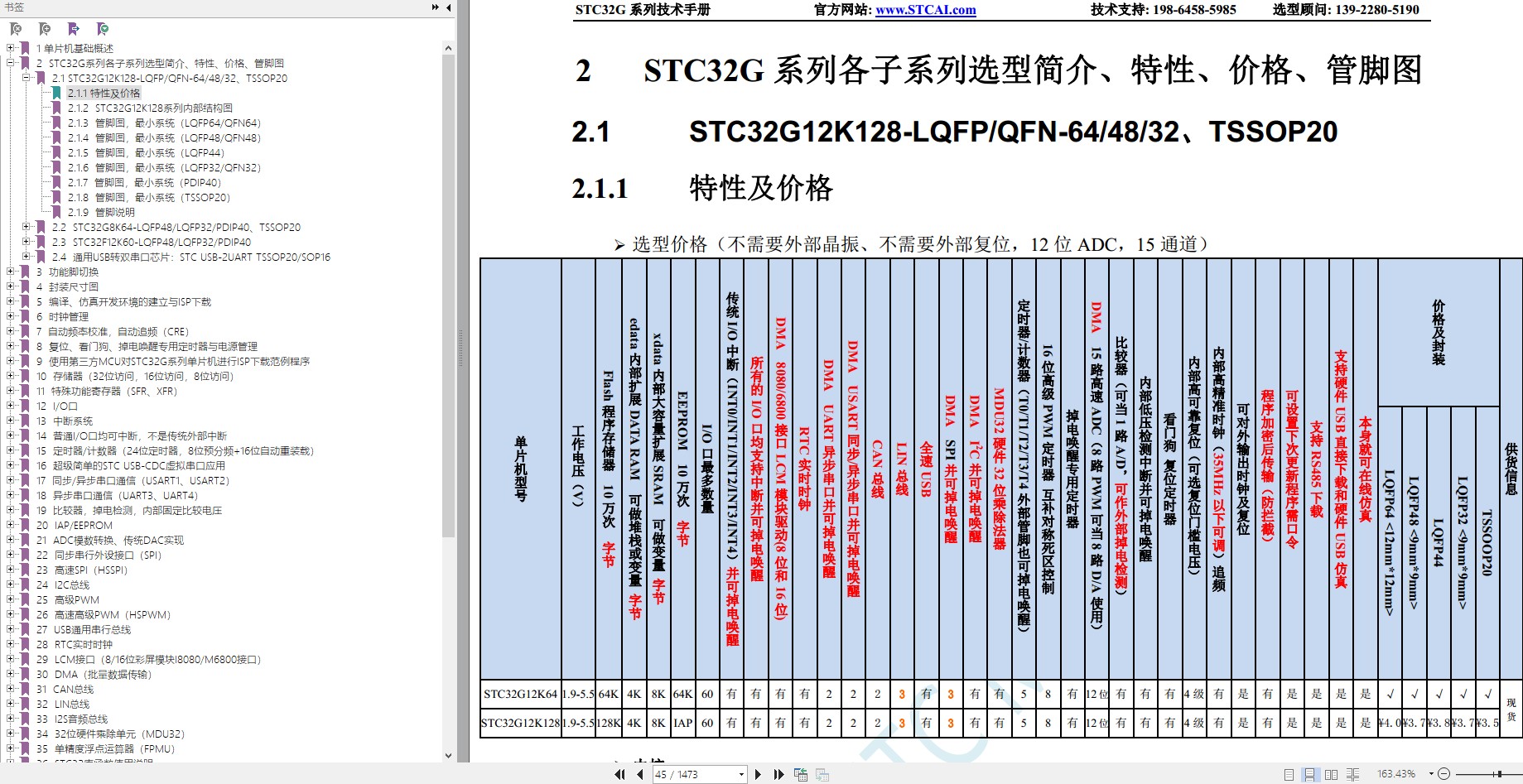 截图202312251336552222.jpg