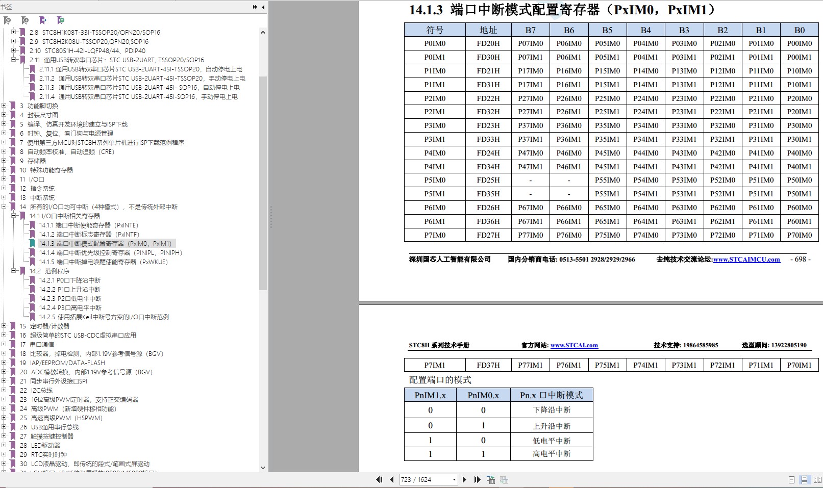 截图202312261402118604.jpg