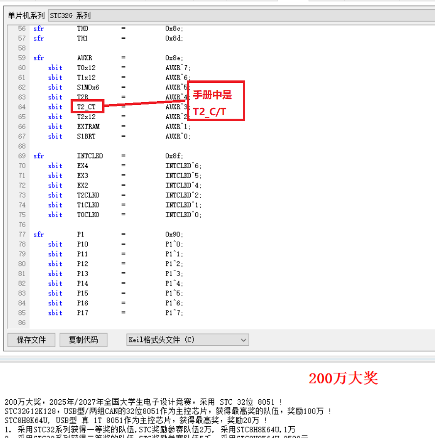 T2头文件