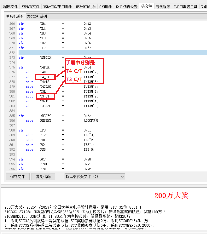 T3T4头文件